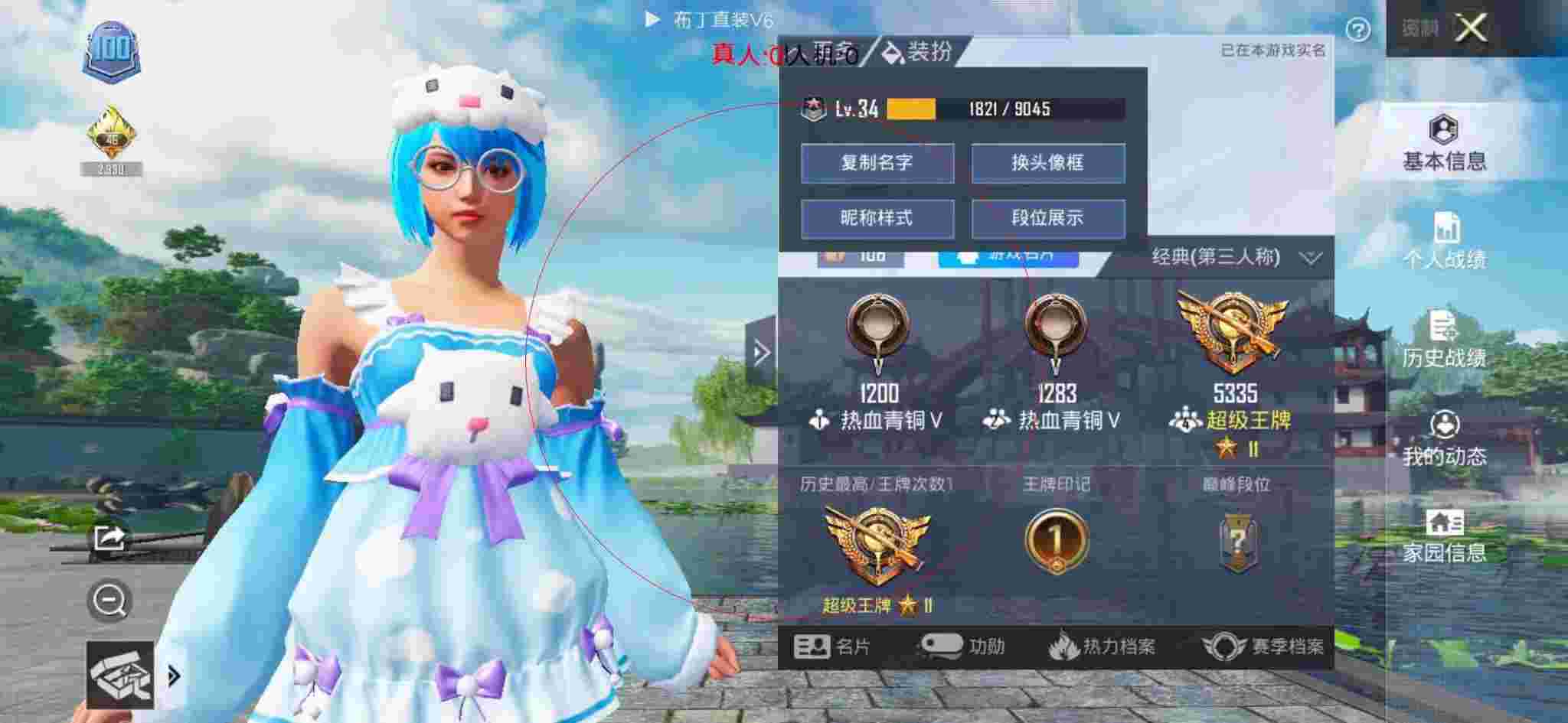 和平精英透视自瞄 - 和平精英王牌局黑科技辅助预览图